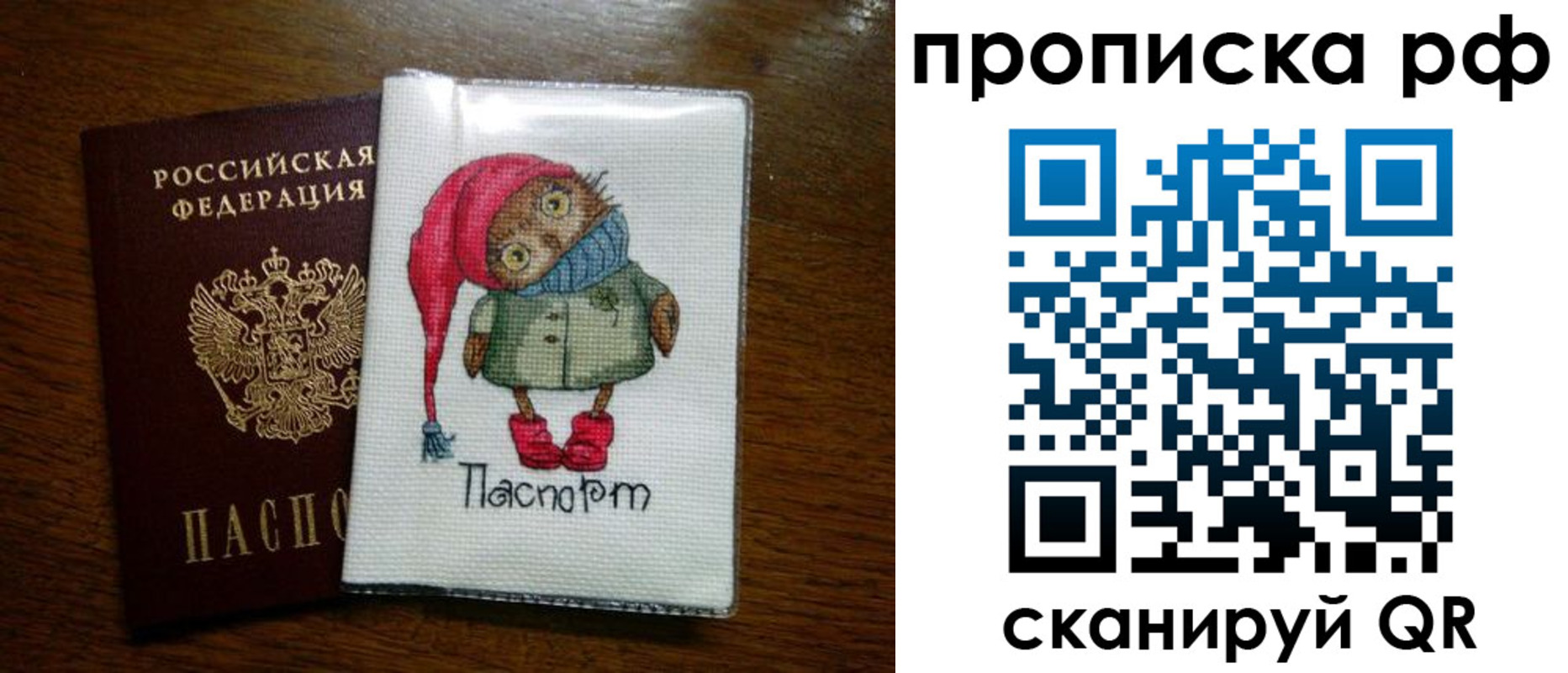 где прописаться в Анадыре