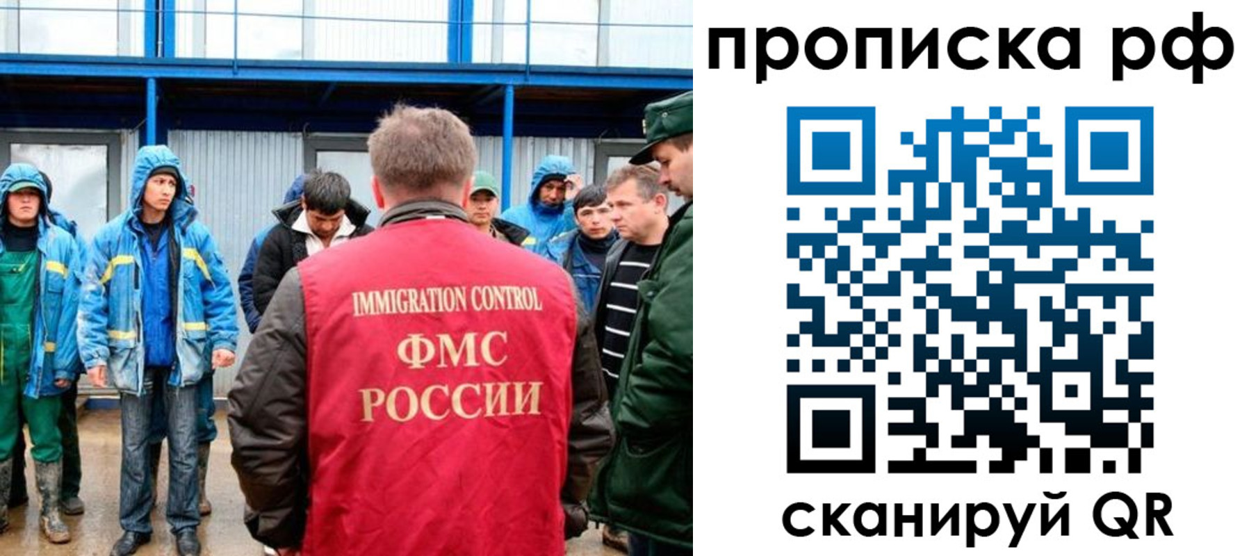 прописка ребенка в Анадыре