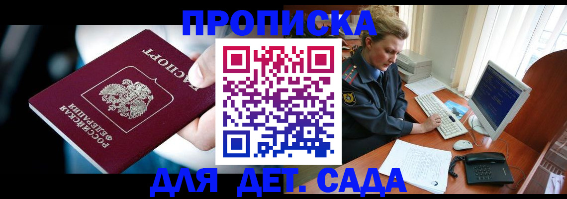 регистрация в Анадыре